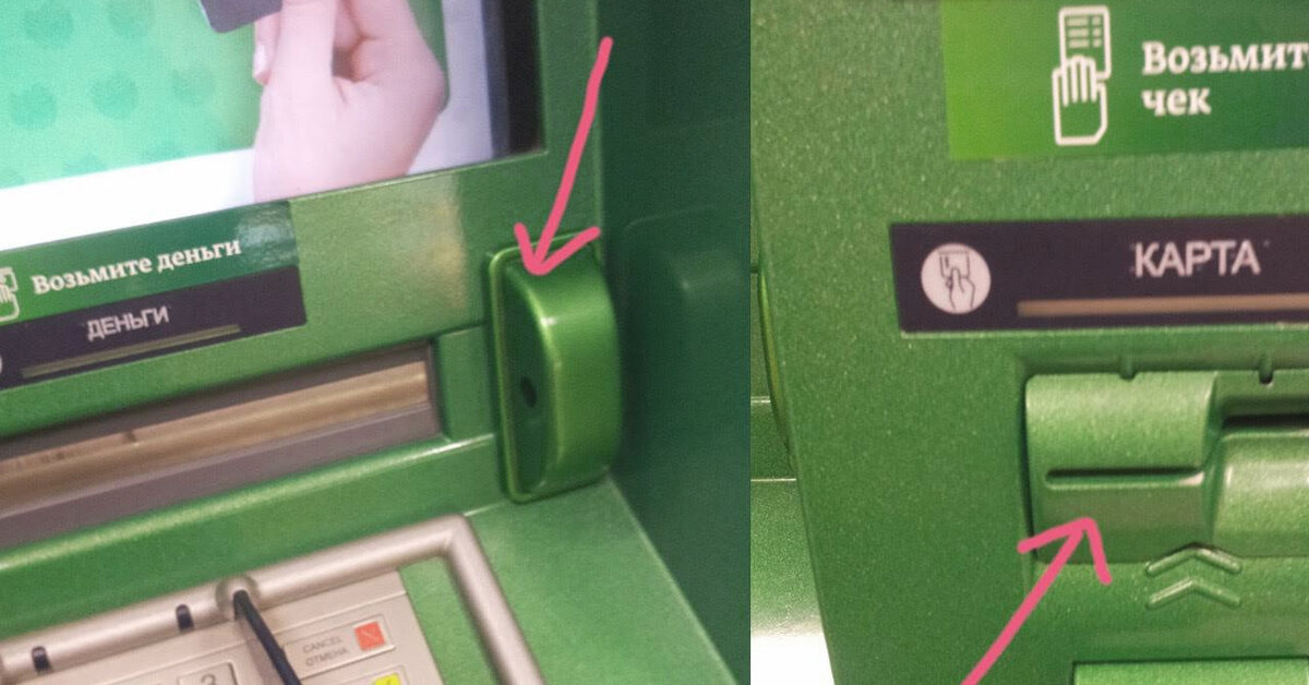 Как правильно вставить банковскую карточку в банкомат. Как правильно вставлять банковскую карту в банкомат. Какой стороной вставлять карту сбербанка. Какой стороной вставлять карту. Какой стороной вставлять карту сбербанка.