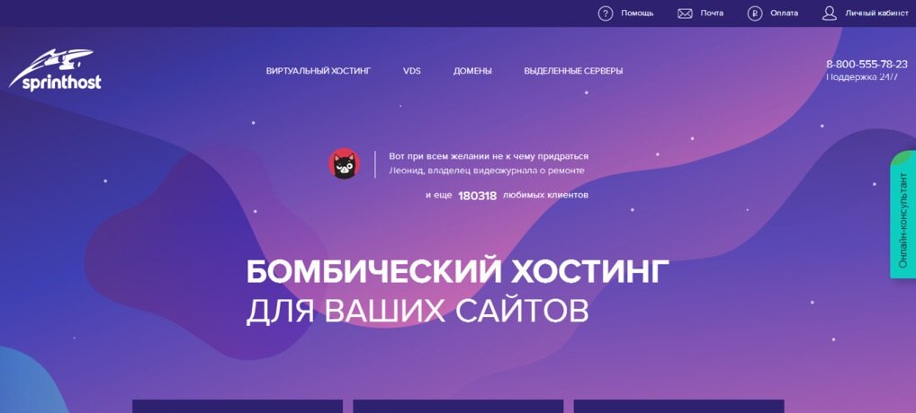 Фото: сайт HostHouss.ru