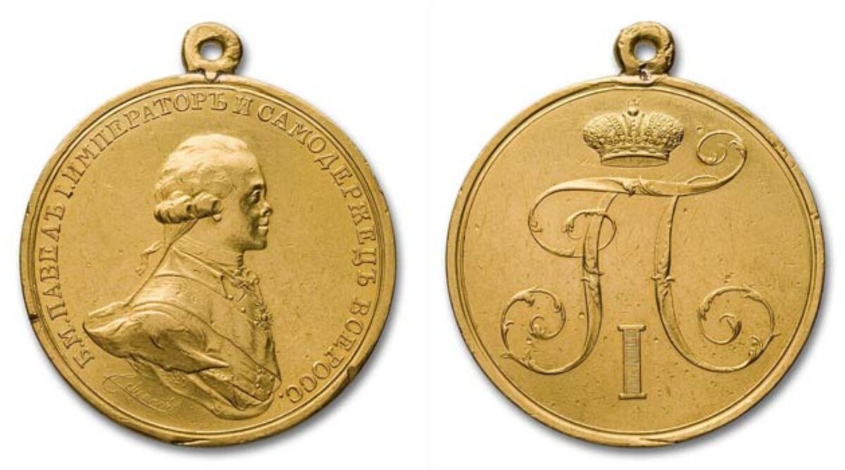 Назовите изображенного на медали императора 1715 1730. Памятные медали Российской империи. Медаль «в память кончины императора Петра i 28 января 1725 года».