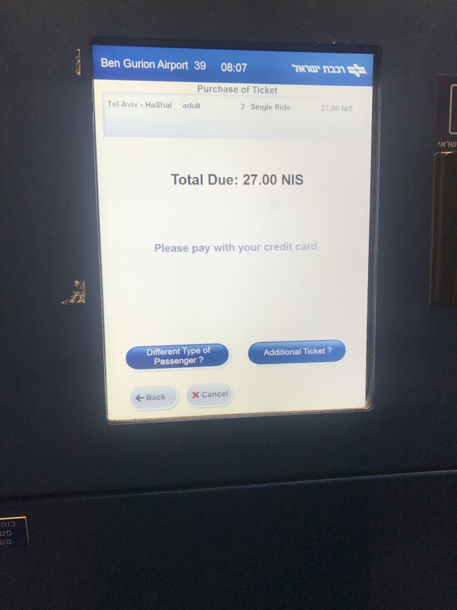 Терминал покупки билетов 