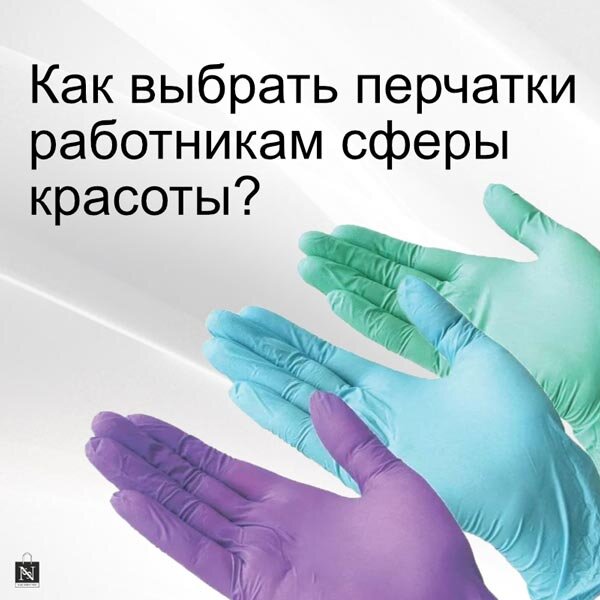 Приложение перчатка для сотрудников. Приложение перчатка для сотрудников