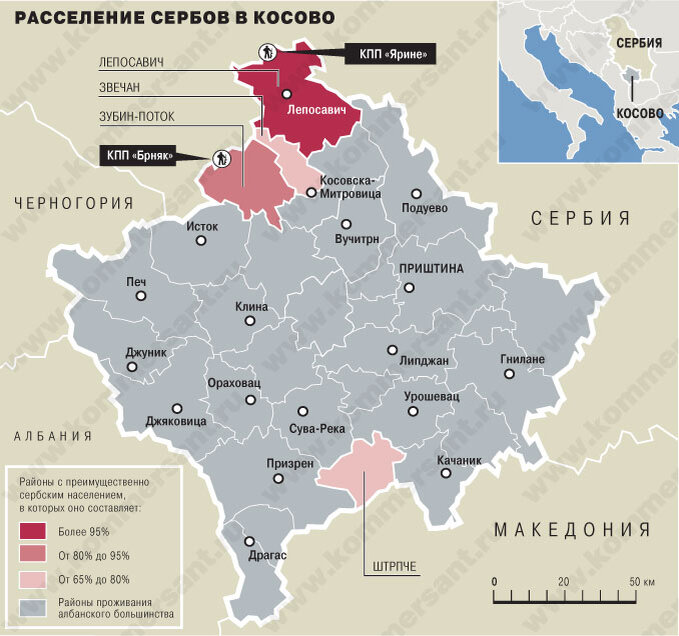 Работают ли карты в сербии. Сербия Косово конфликт на карте. Этническая карта Косово. Территория Косово на карте. Граница Сербии и Косово на карте.