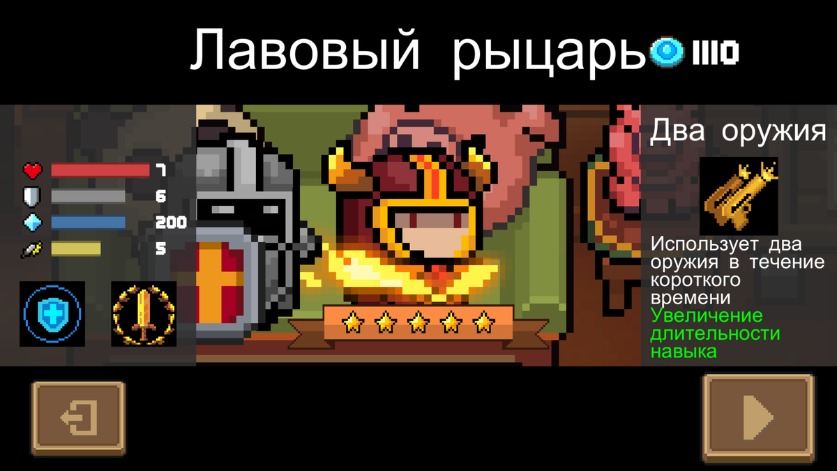 Мод на игру soul knight