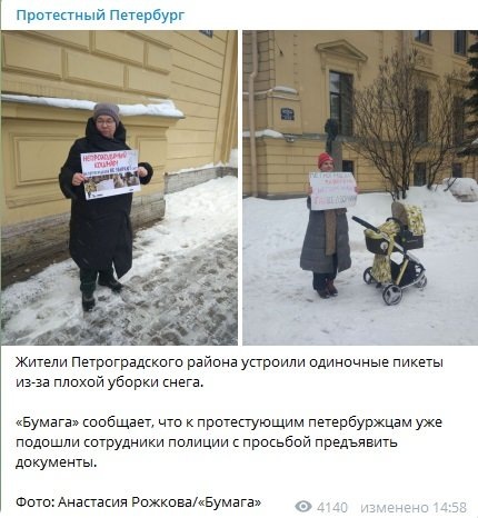 Скриншот с ТК "Протестный Петербург" 