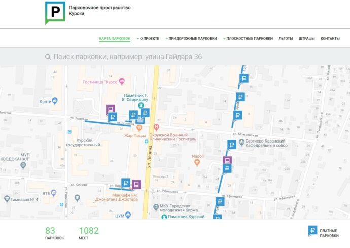 Источник: kurskparking.ru