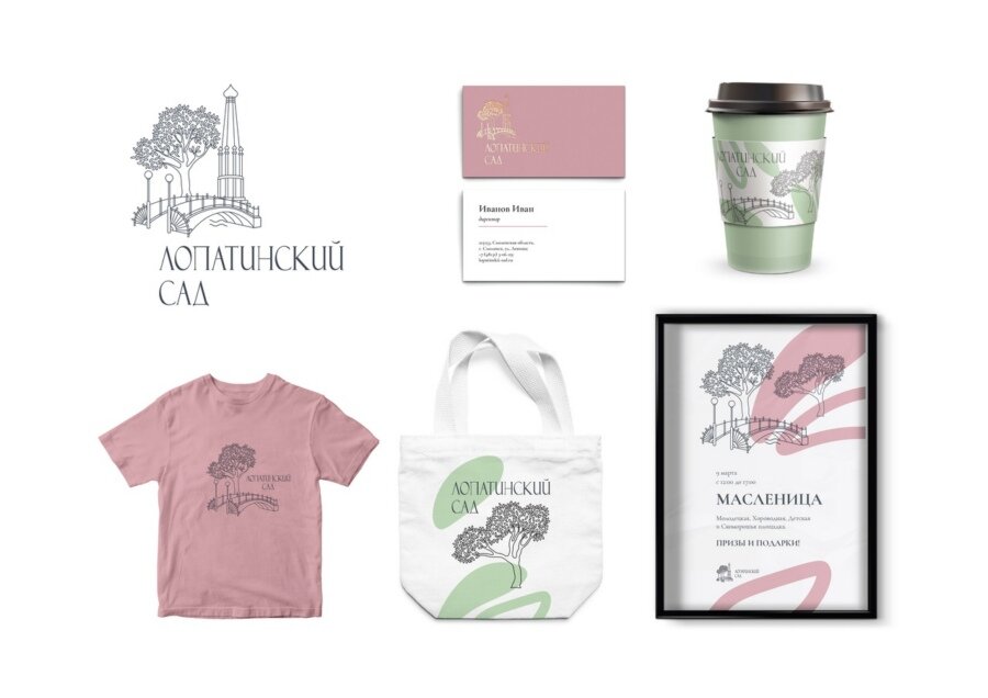 Фото: Лопатинский сад