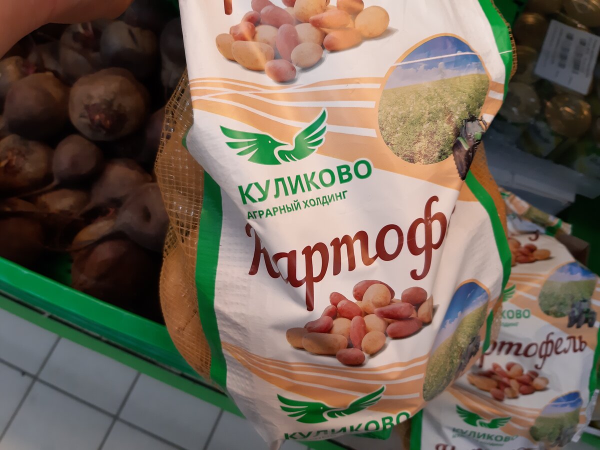 Картошка в Пятерочке