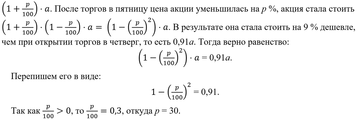 Проценты егэ база