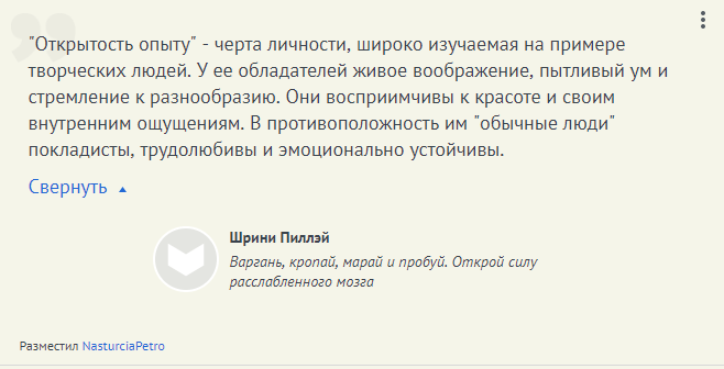 Цитата из книги "Варгань, кропай, марай и пробуй"