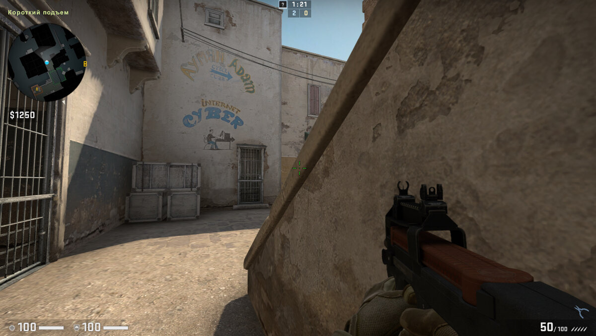 Спрячьтесь слева от лестницы. Террористы очень часто не проверяют этот угол, а забегают сразу по лестнице наверх. Вы можете внезапно напасть сбоку или с тыла.