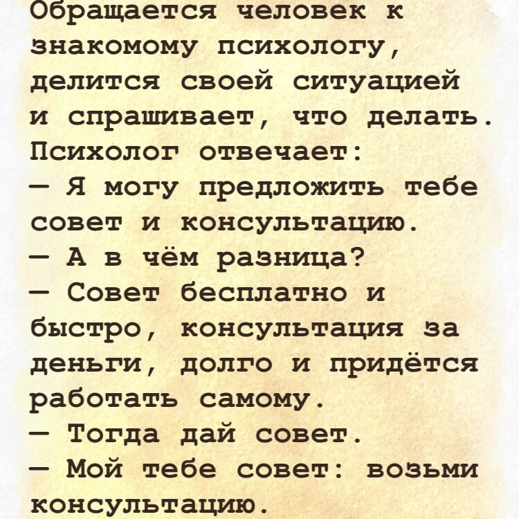 Психология шутки в картинках