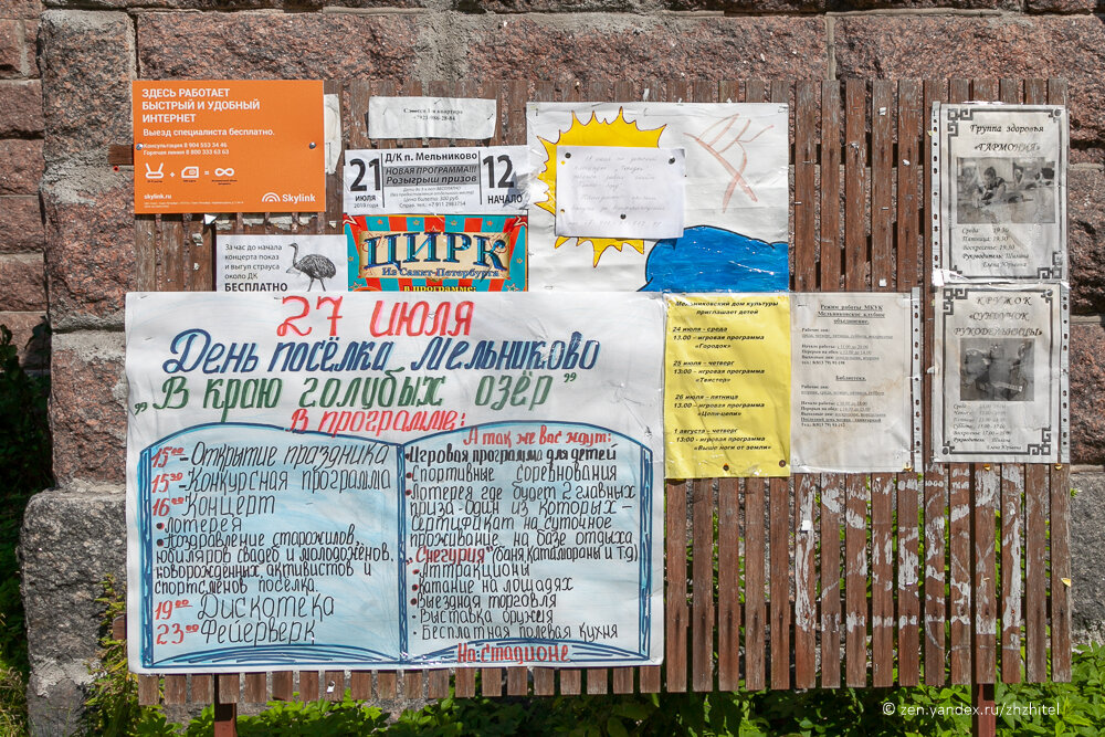 Цирк в церкви