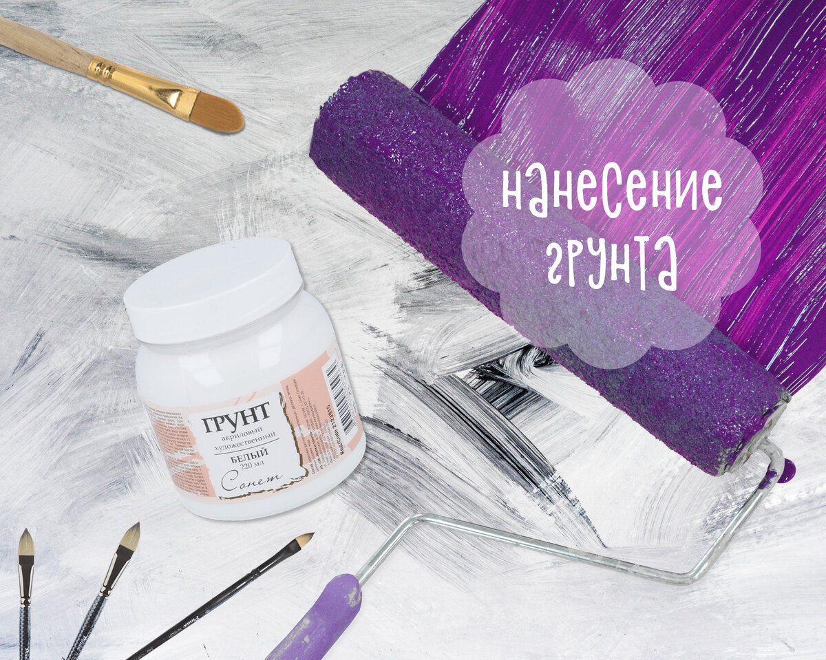 Какими красками можно рисовать на холсте грунтованном