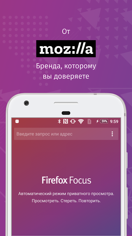 Firefox Focus, Play Market