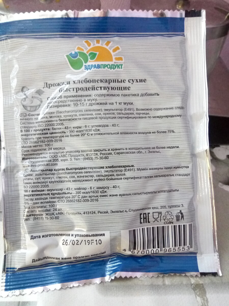 дрожжи в брикетах. спиртовые дрожжи для самогона. дрожжи для самогона красноярские хмельные. спиртовые дрожжи для самогона. спиртовые дрожжи для самогона.