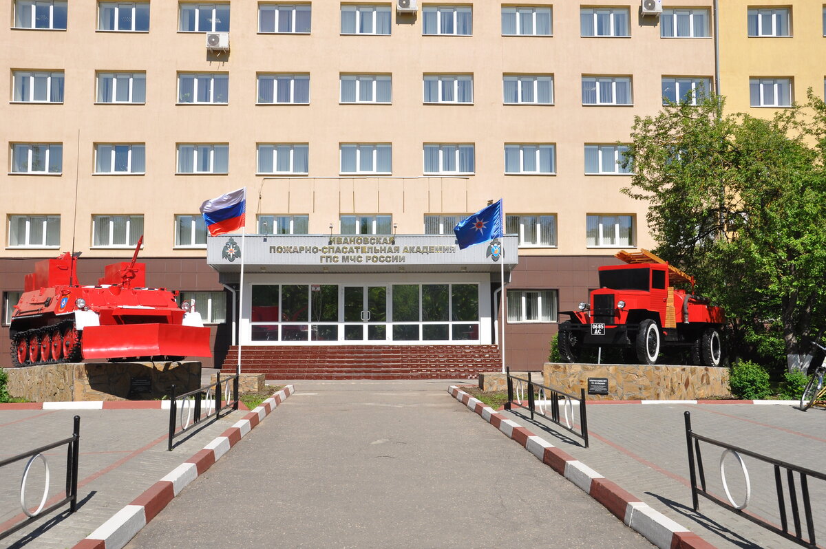 Ивановская пожарно спасательная академия государственной противопожарной службы. Иваново пожарно-спасательная Академия.