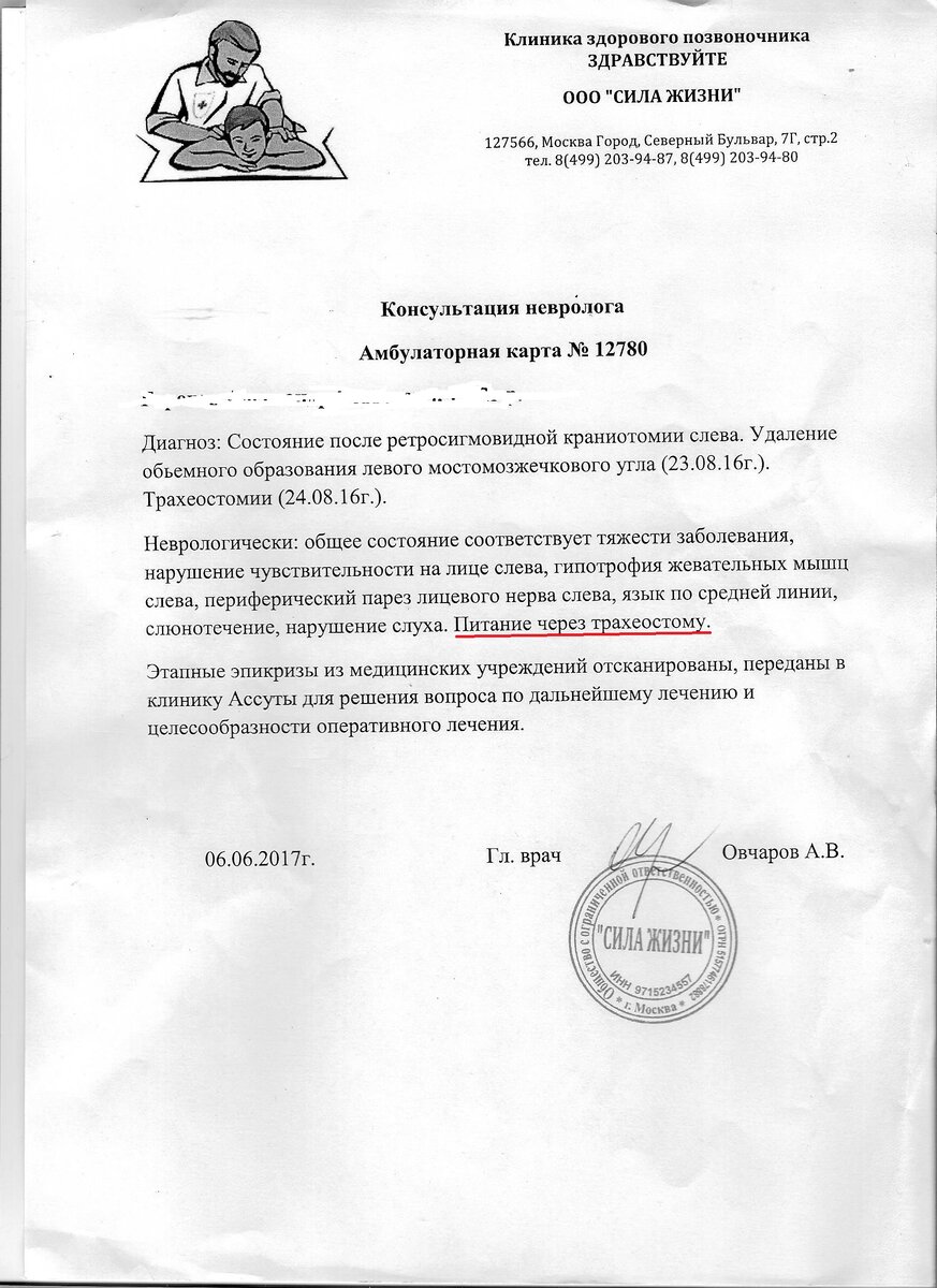 Ну, собственно, тут и клиника, и врач, и все рекомендации, которых нет