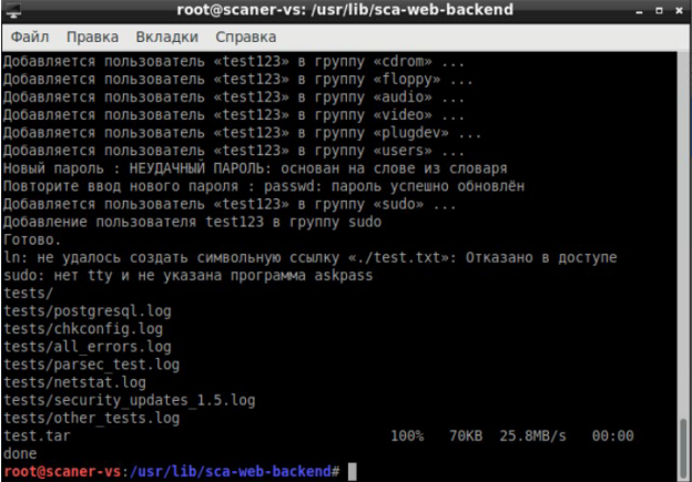 Инструменты «СКАНЕР-ВС»: Аудит ОС Astra Linux | НПО Эшелон | Дзен
