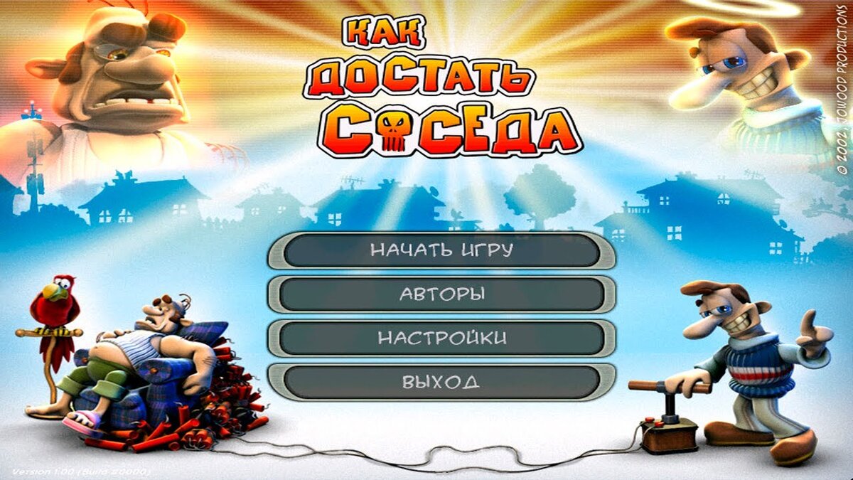 Ролики достать соседа. Как достать соседа. как достать соседа сладкая месть. как достать соседа сосед. как достать соседа 1.