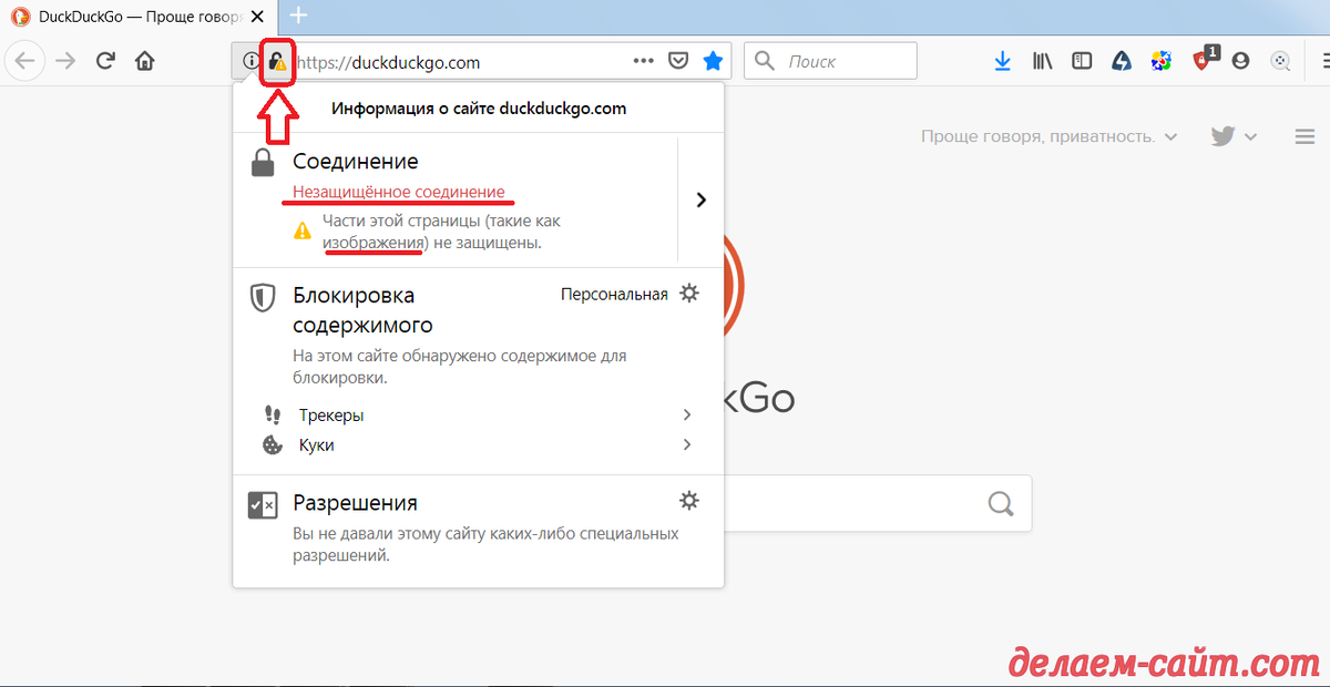 Как перевести сайт с http на https