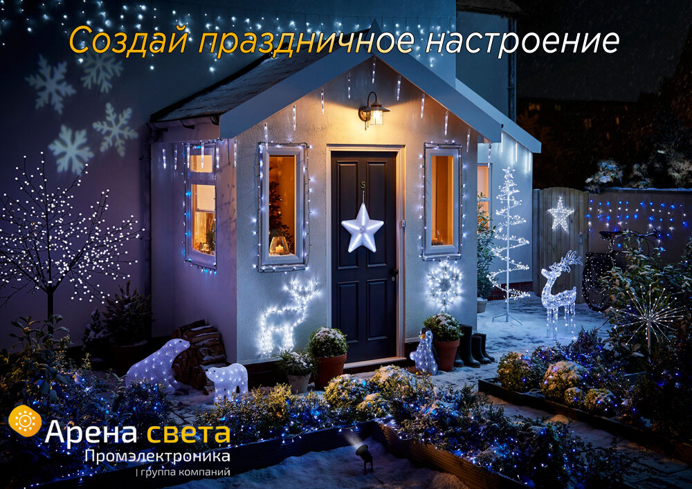 Праздничное оформление уличными гирляндами