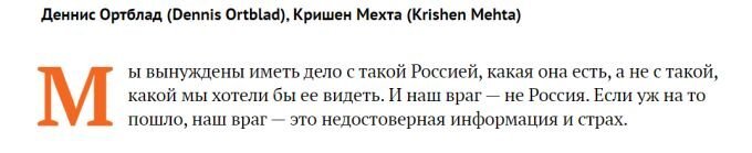 Скриншот статьи с сайта inosmi.ru.