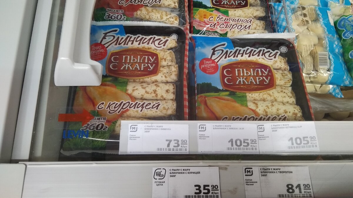 Блинчики с пылу с жару весовые