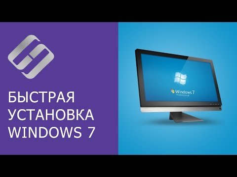 Как установить Windows с флешки, диска и другими способами, инструкция по установке