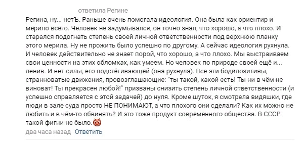скрин рассуждения, с которого началось мое 