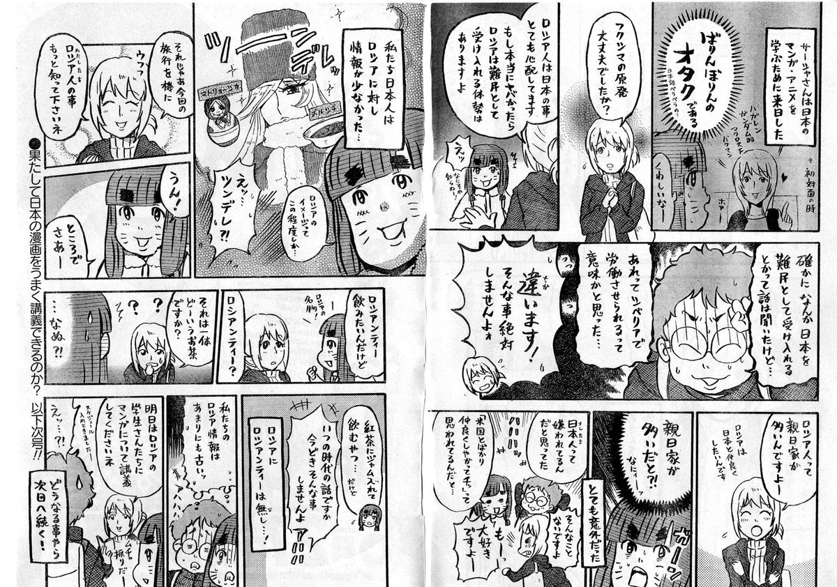 Японская манга.