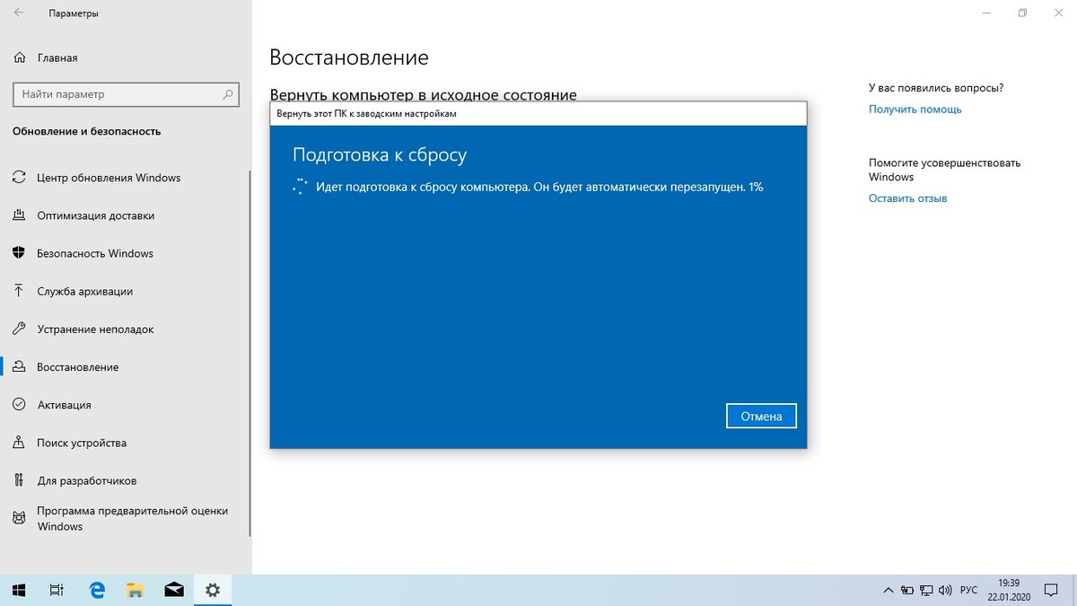 Восстановление компьютера в исходное состояние. Как подготовить компьютер к продаже. Парадокс компьютер схема поведений. Как подготовить компьютер к продаже. Восстановление компьютера.