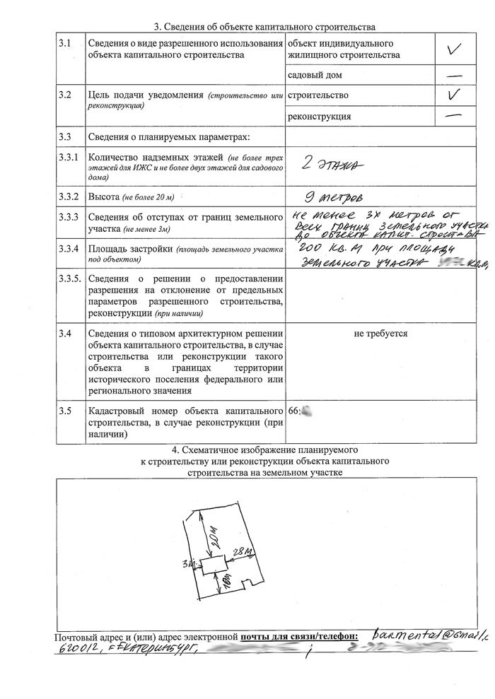 Согласование строительства дома отнимает 15 минут и проект не нужен. Разрешение на строительство не требуется