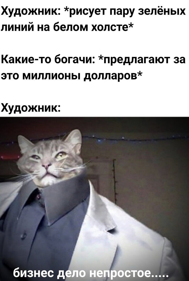 Бизнес дело непростое кот