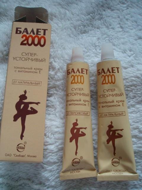 У моей бабушки лежит до сих пор, на 2 фото тональный крем балет 02 и пудра уже нашего времени