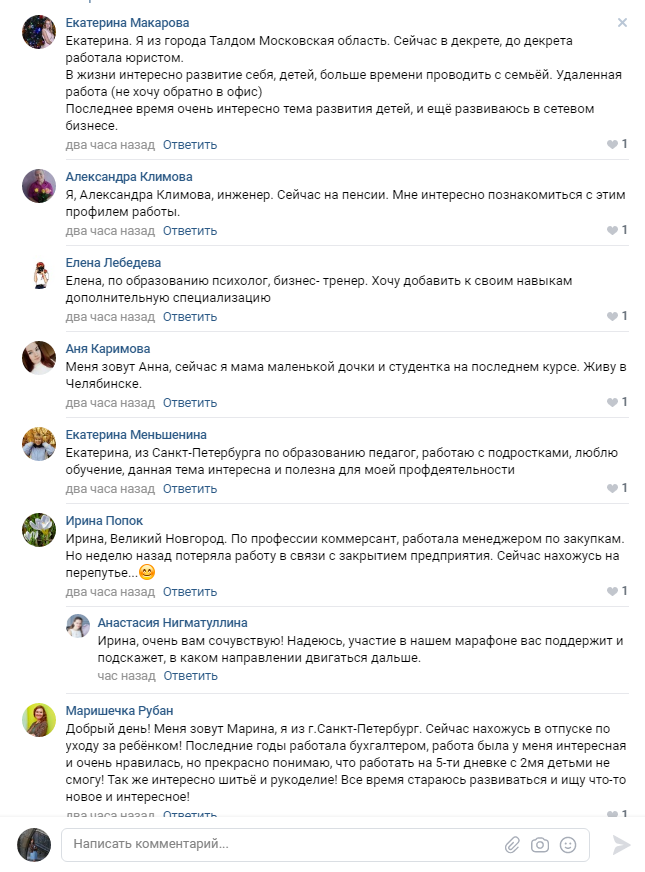 Многие участница марафона уже начали выполнять задания и зарабатывать свои баллы