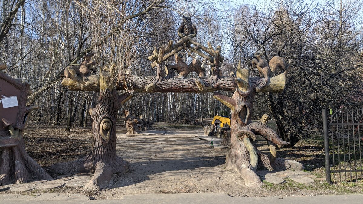 Вход в парк, фото от 8 апреля