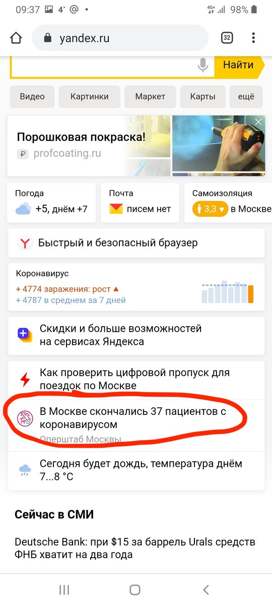 Кстати, курсы валют уже давно исчезли с "морды", видать кто-то не хочет мозолить глаза народу плохими экономическими новостями