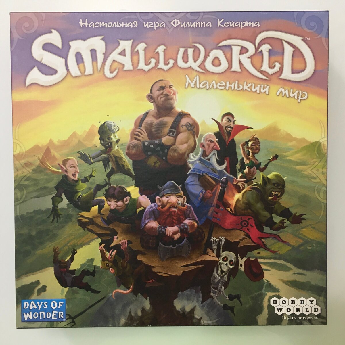 SmallWorld Маленький мир - из ТОП-5 лучших настольных игр + Тактика | Хобби  простого романтика | Дзен