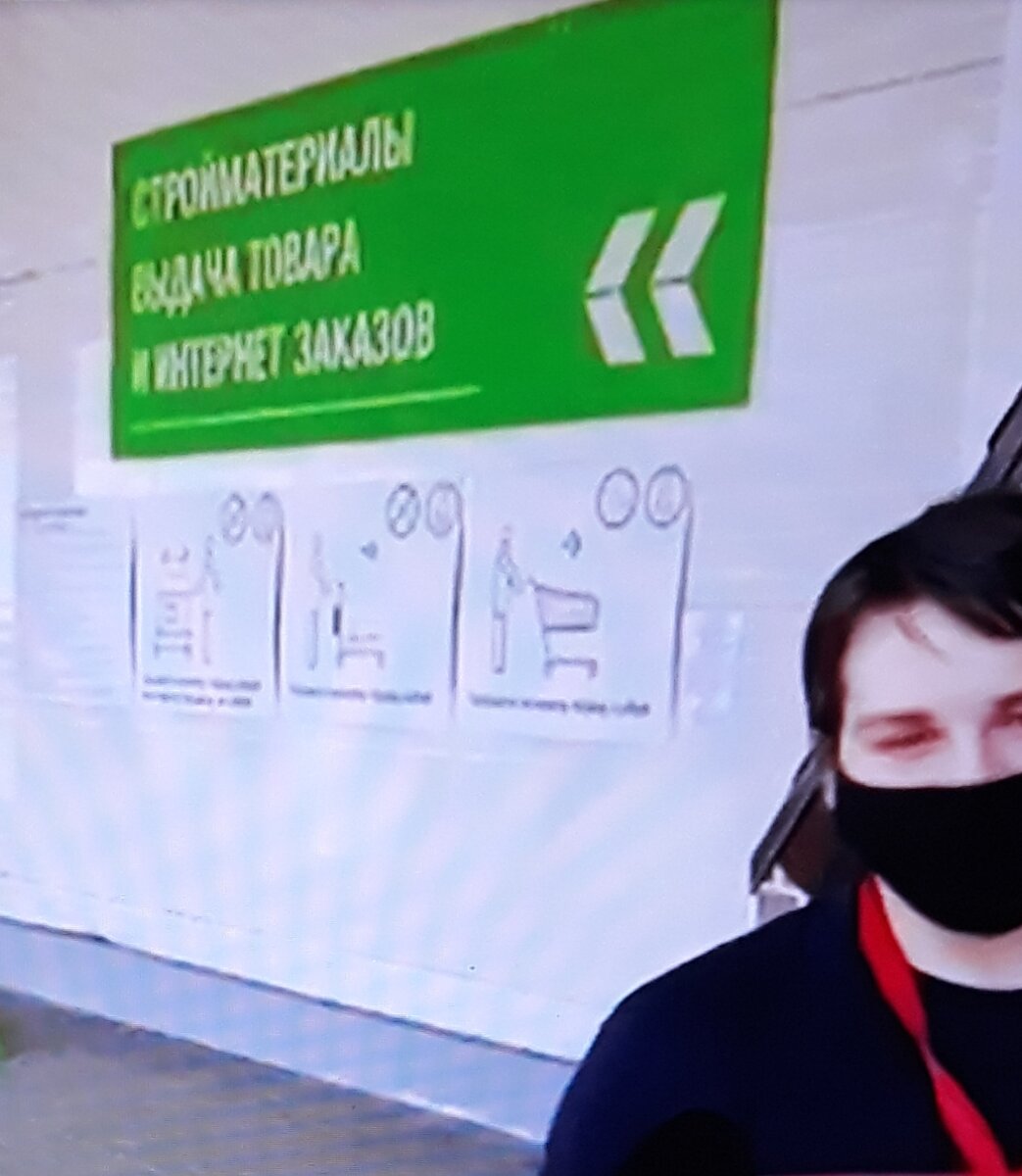 Леруа мерлен.
