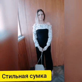 Нажмите на гиф и посмотрите, как она выглядит на видео 