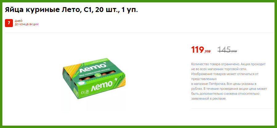 источник https://5ka.ru