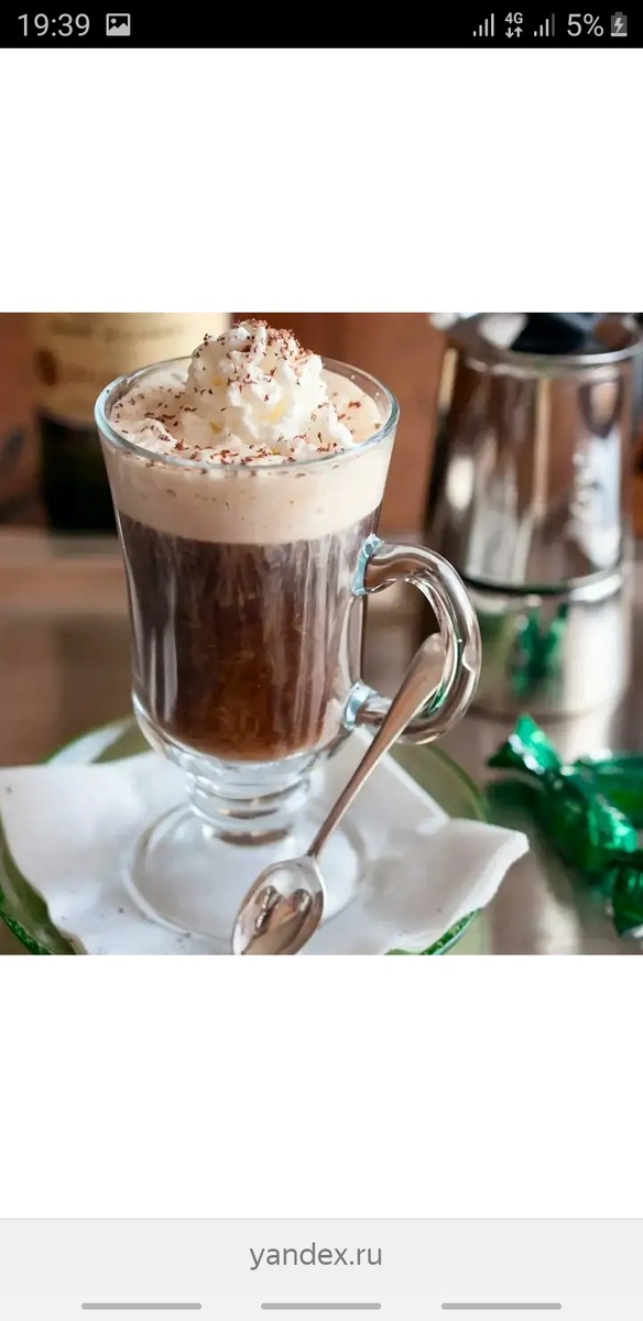 Готовый напиток.