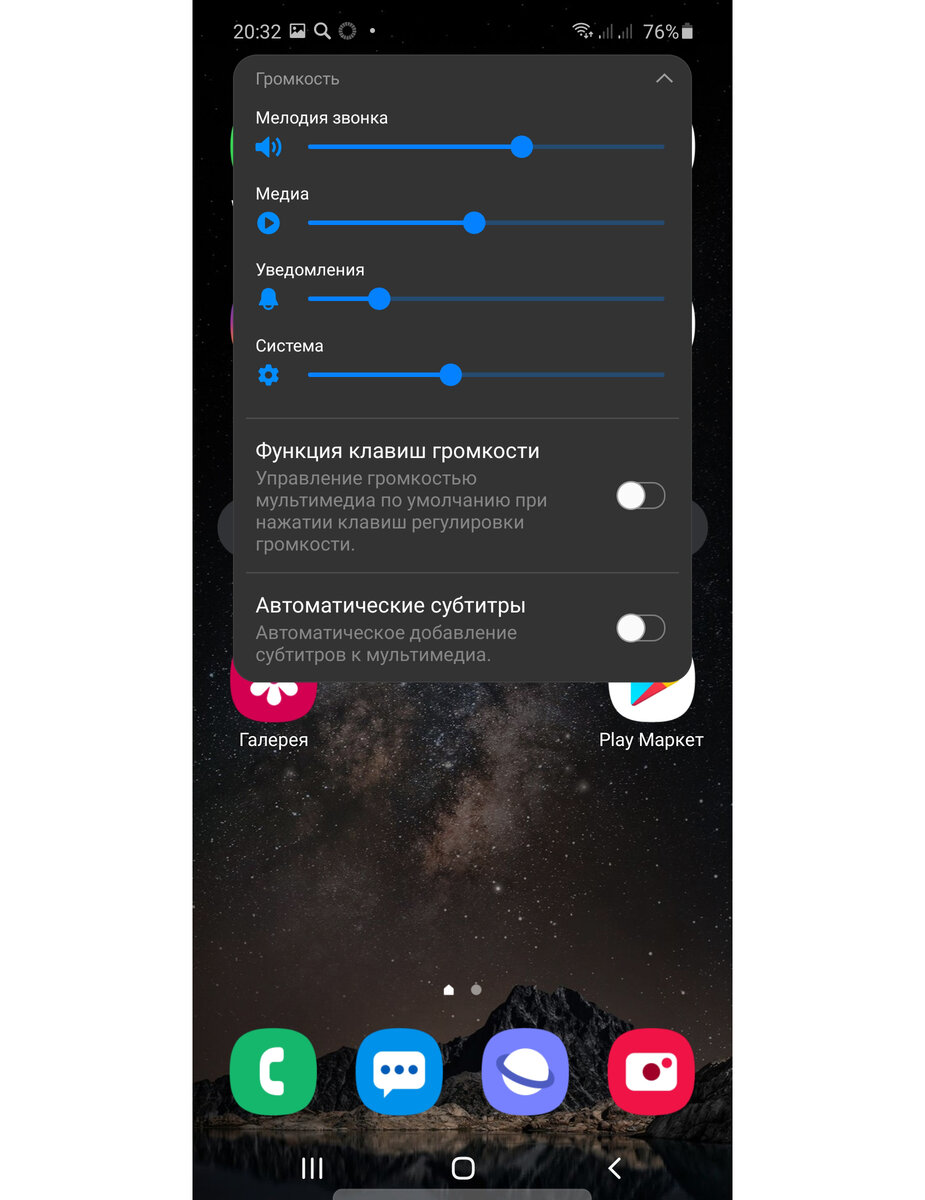 Увеличить громкость на самсунг. Ползунок громкости. Настроить звук на телефоне самсунг. Меню громкости самсунг. Меню громкости самсунг.