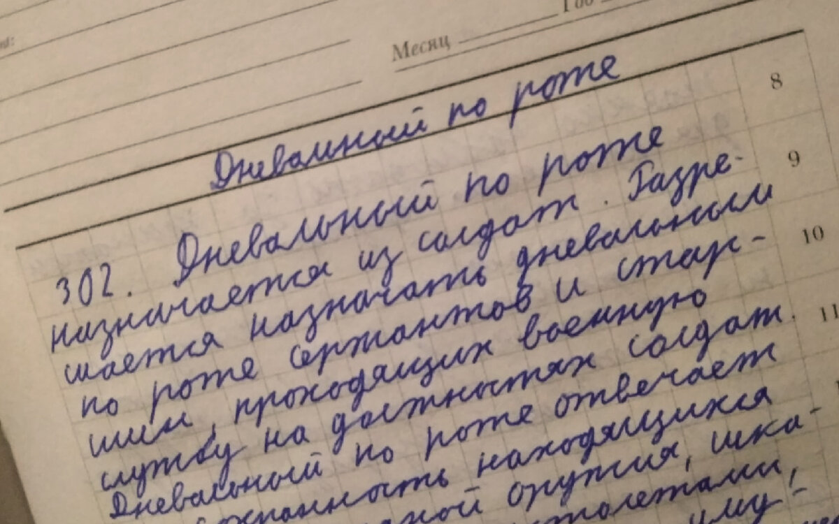 Обязанности дежурного по полку устав