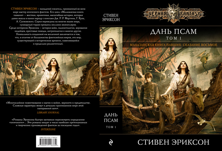 А вот и она! 9-я книга уже переводится (фото www.fantlab.ru).