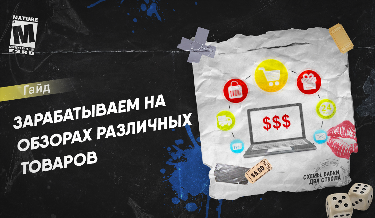 канал Схемы.Бабки.Два ствола