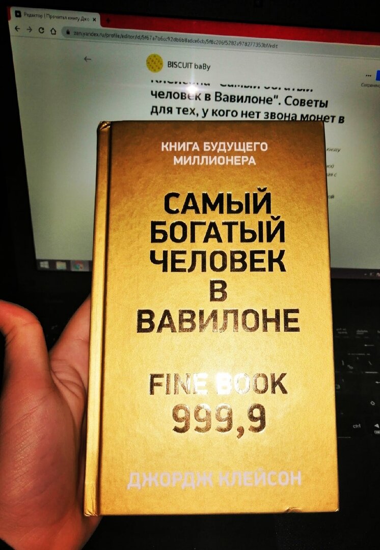 Книжка 