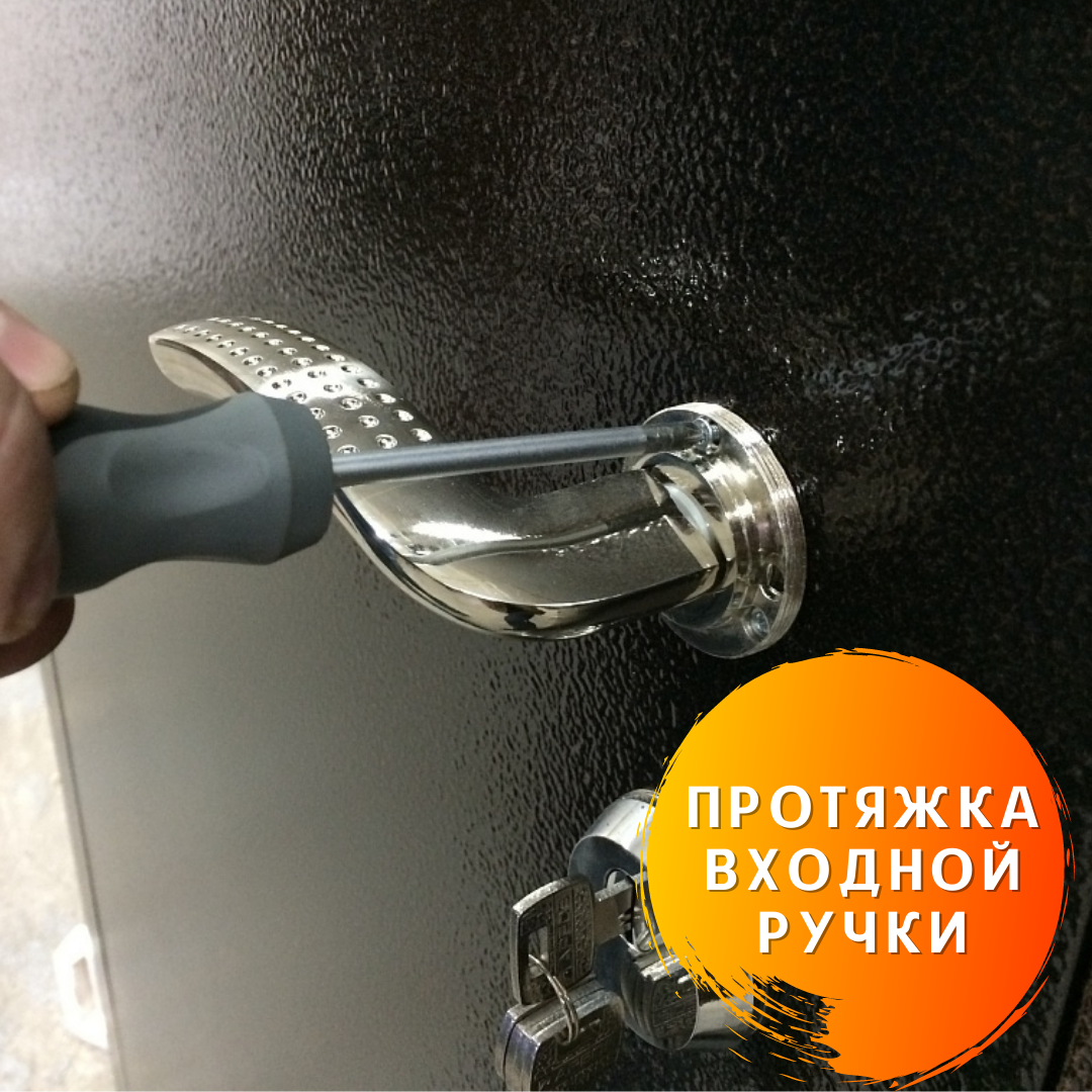 Протяжка ручки