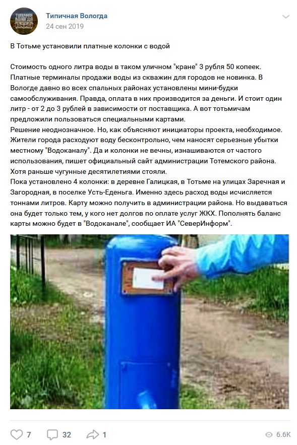 Паблик вк "vologda_otebe"