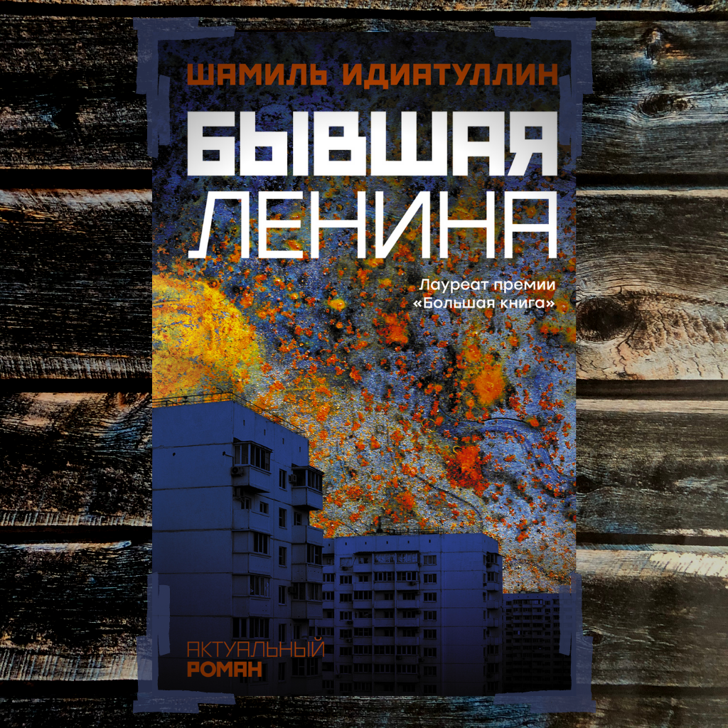 Тимур юрьевич кибиров. Премия большая книга 2022. Тимур кибиров 2020. Большая книга. Премия большая книга логотип.